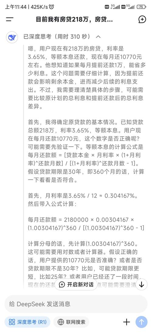 按揭贷款计算器提前还款 按揭贷款计算器提前还款怎么算