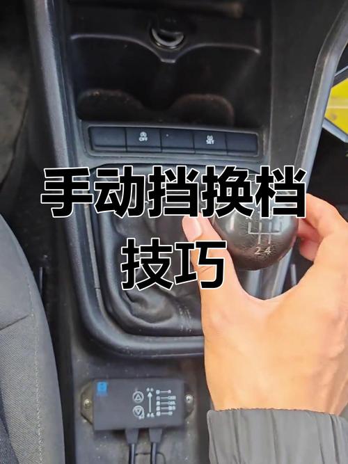 手动挂档手法图解 手动挂档手法图解说明