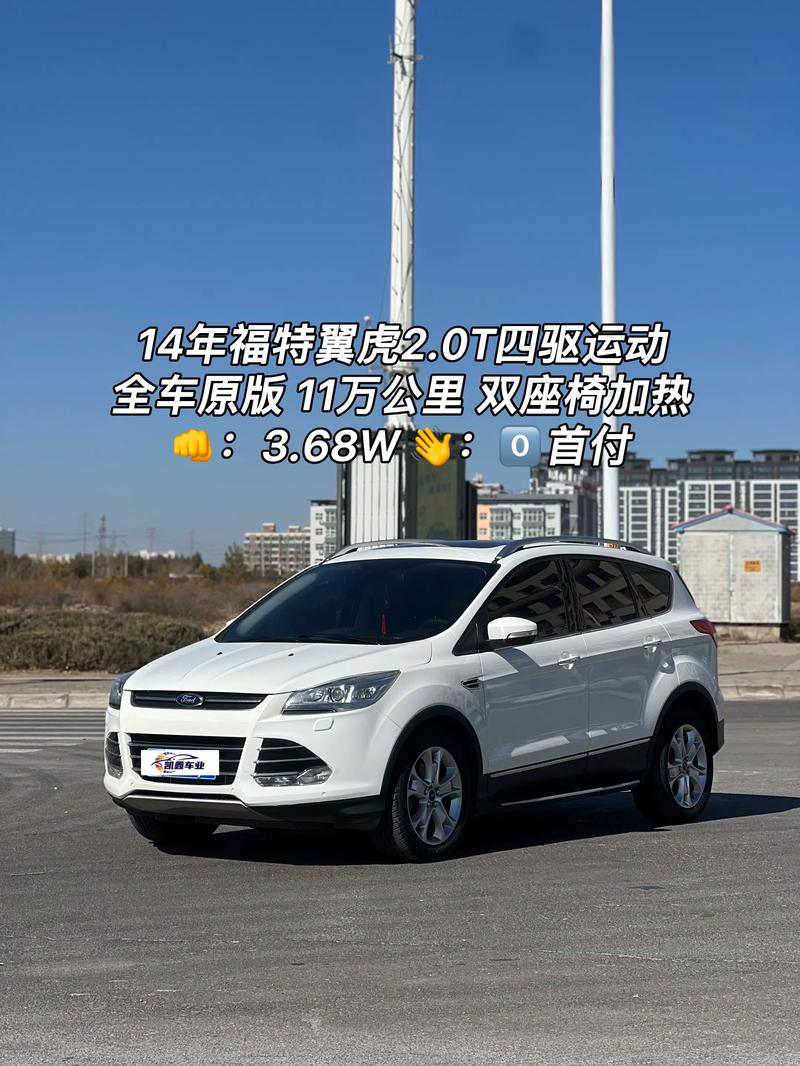 福特翼虎报价多少钱 福特翼虎汽车价格