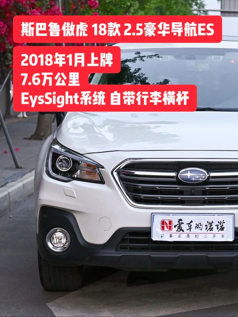 斯巴鲁全部车型价目表(斯巴鲁车的车型和价格)