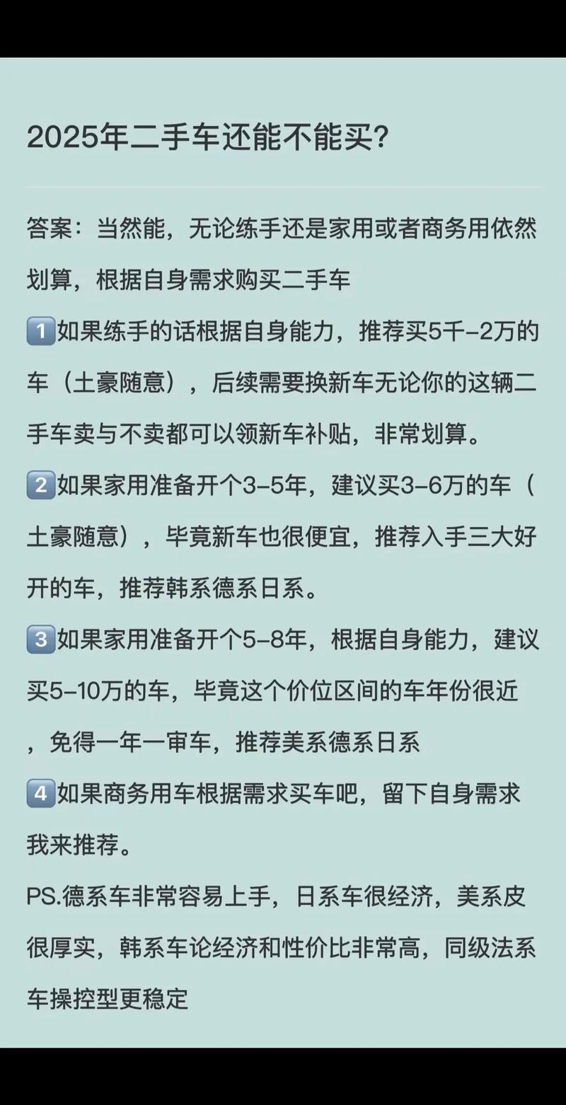 如何选择合适的二手车商/如何选择合适的二手车商品