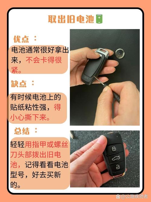 奥迪q5l钥匙换电池,如何更换奥迪q5l车钥匙电池