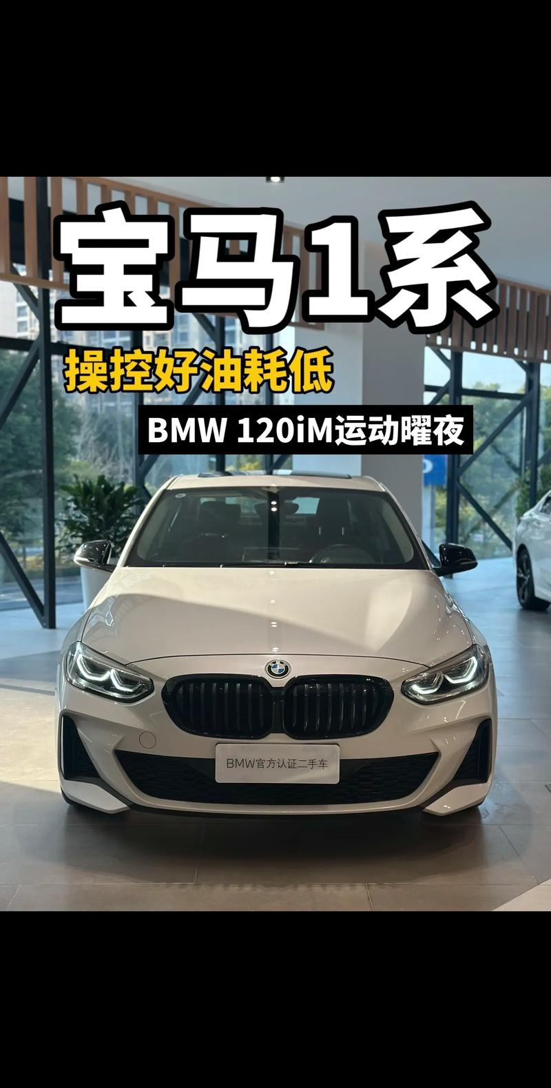 开宝马120i丢人了 开宝马1系丢面吗
