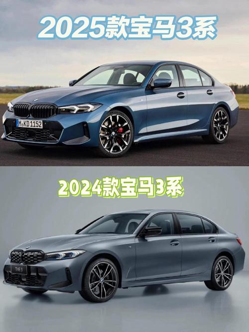 宝马830i 宝马3系2025新款价格及图片大全