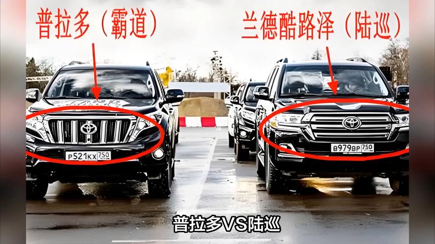 普拉多和酷路泽是一款车吗,普拉多和酷路泽的关系