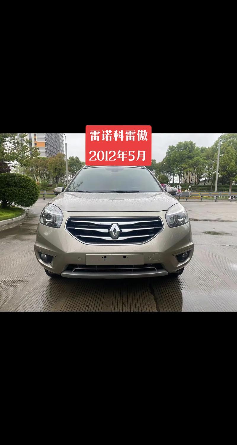 【雷诺车型价格,雷诺车型价格表】