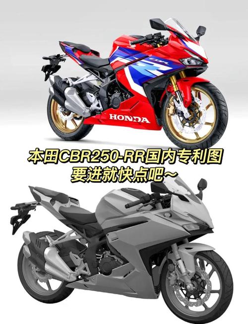 本田cbr250rr四缸参数配置(本田cbr250rr四缸价格)
