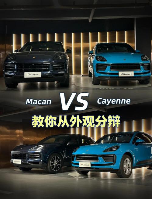 保时捷凯宴和卡宴区别(卡宴和保时捷是一个牌子吗)