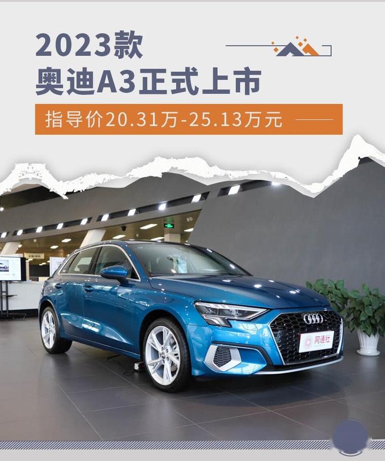 奥迪a3买时尚还是进取/奥迪a3买时尚还是进取好