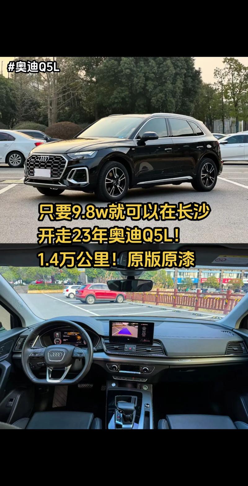 奥迪q5l口碑怎么样(奥迪q5l质量好吗可靠性怎么样)