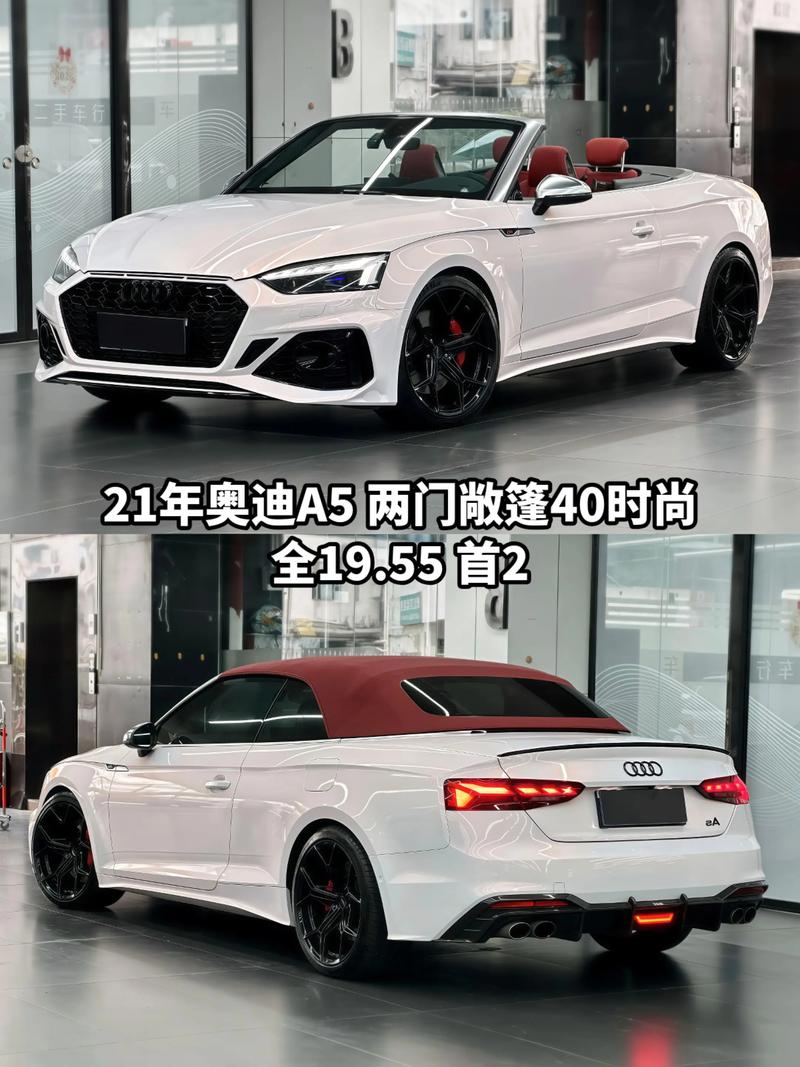 敞篷车报价及图片 a5敞篷车价格及图片