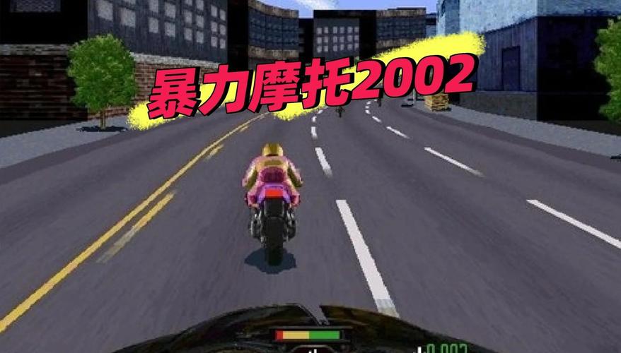 暴力摩托 暴力摩托2002