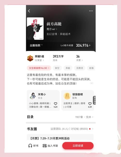 无限流女主高智商推文,无限流女频女主智商高