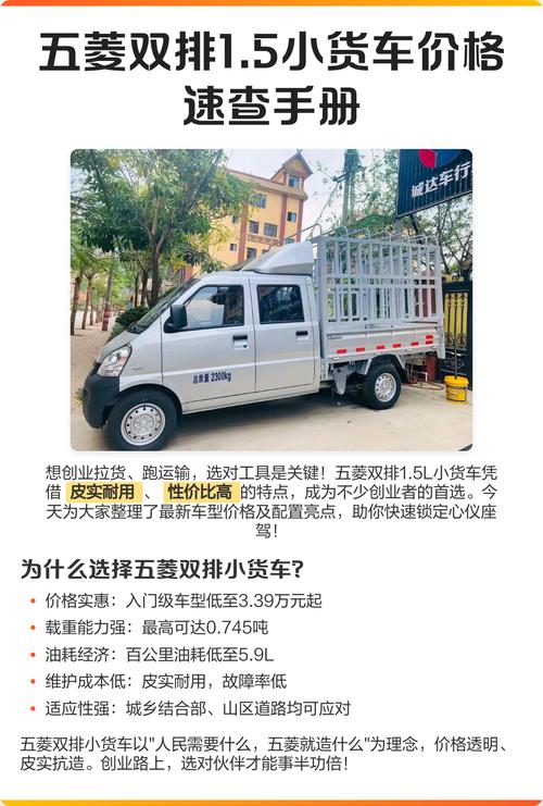 五菱货车价格,五菱货车价格大全图片