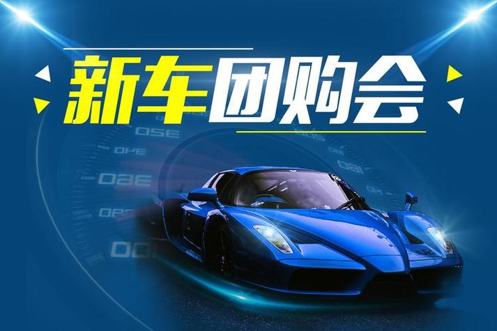 汽车之家团购靠谱吗/汽车之家线上团购部