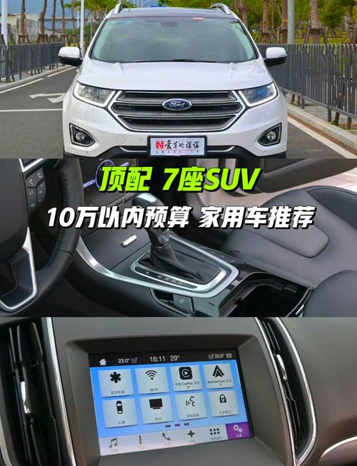 福特锐界2019款配置,福特锐界2020款配置