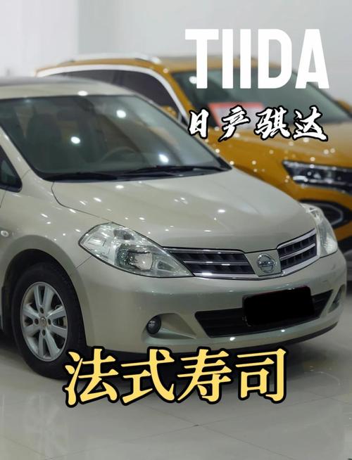 【东风日产颐达报价,日产颐达新车报价】