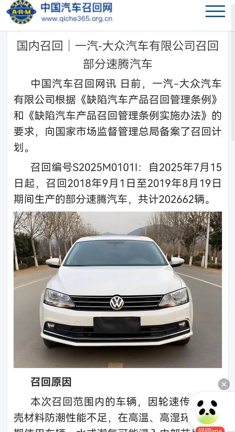 一汽大众召回官网查询系统,一汽大众有限公司召回查询
