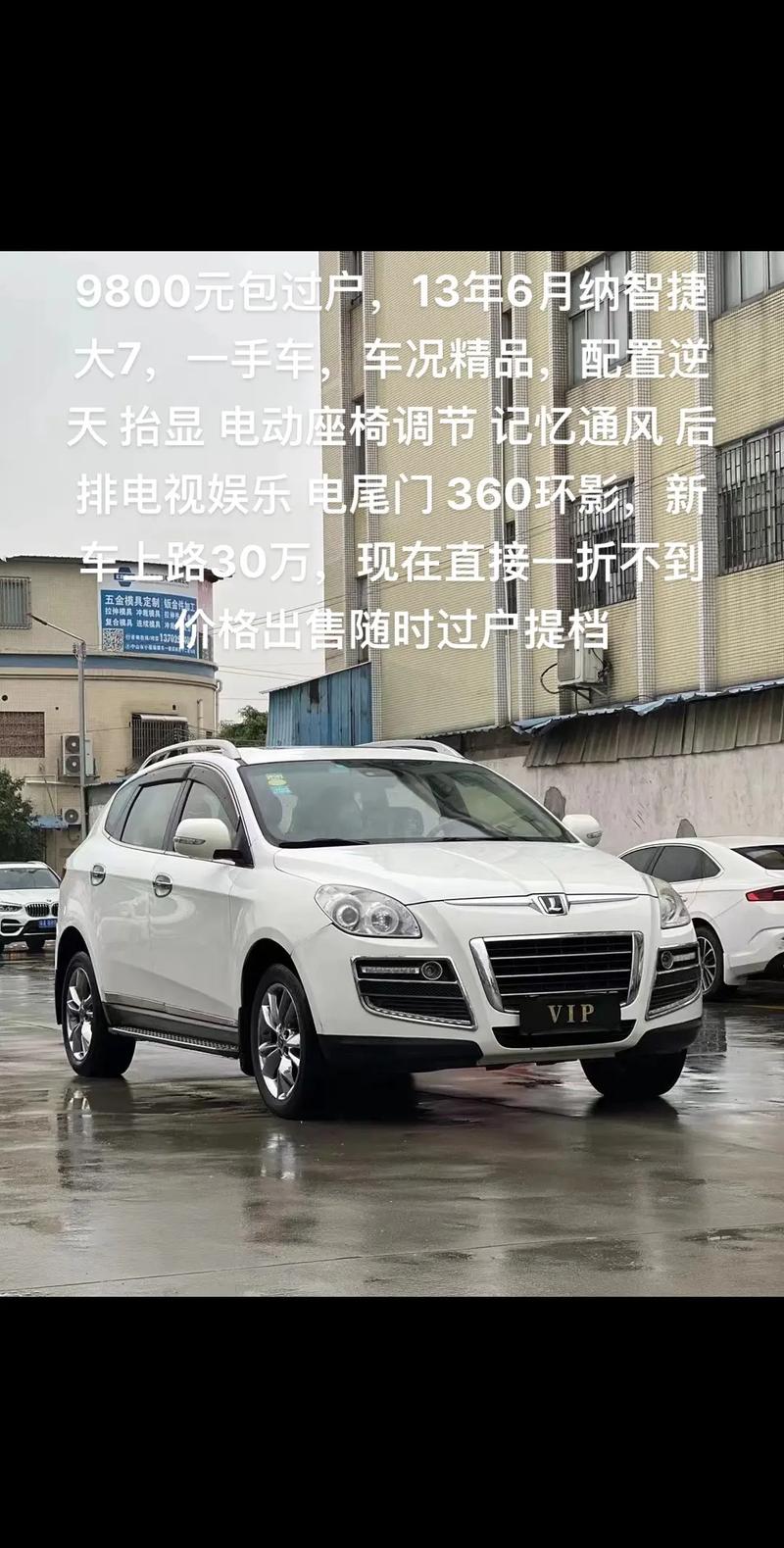 纳智捷suv大7价格,纳智捷大7suv报价