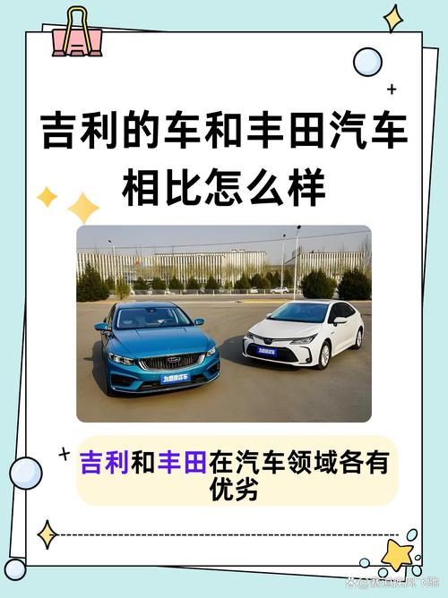 十万元买吉利还是丰田,十万元买吉利还是丰田好