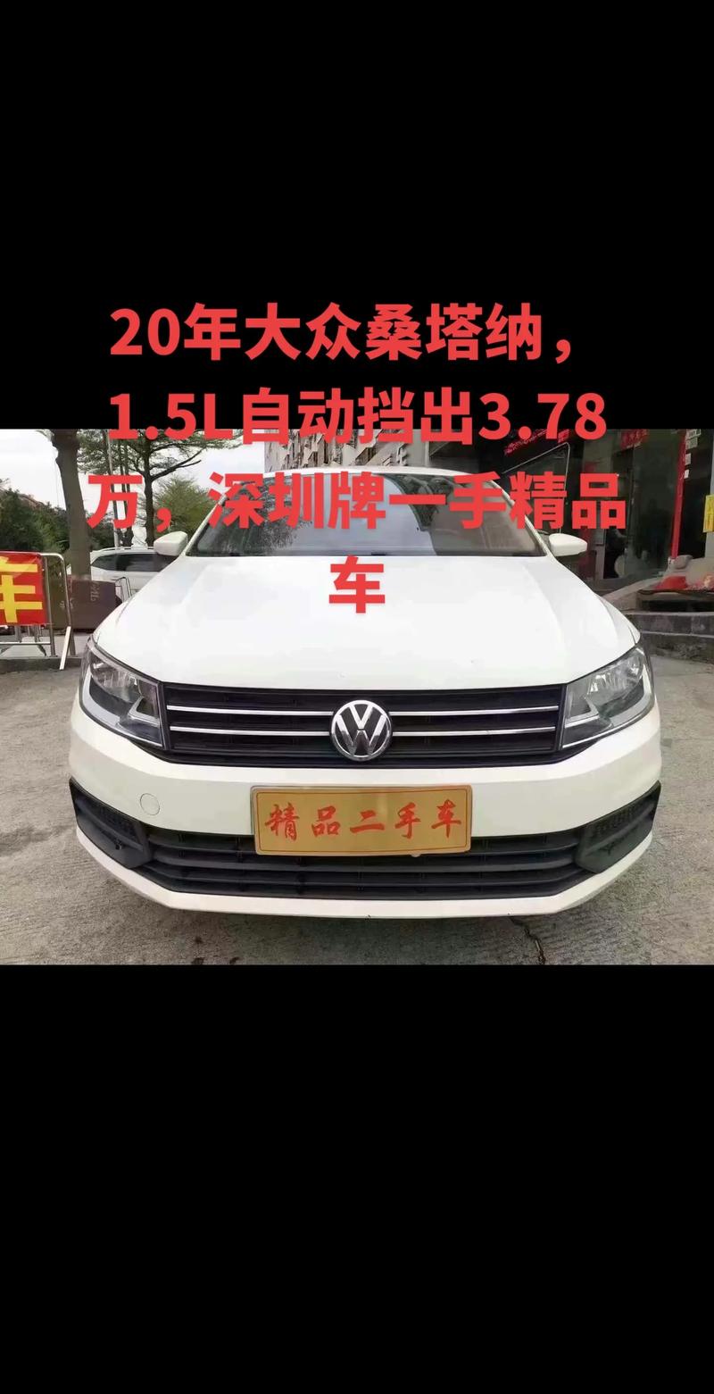 大众桑塔纳两厢新款价格及图片/大众桑塔纳二厢新款价格