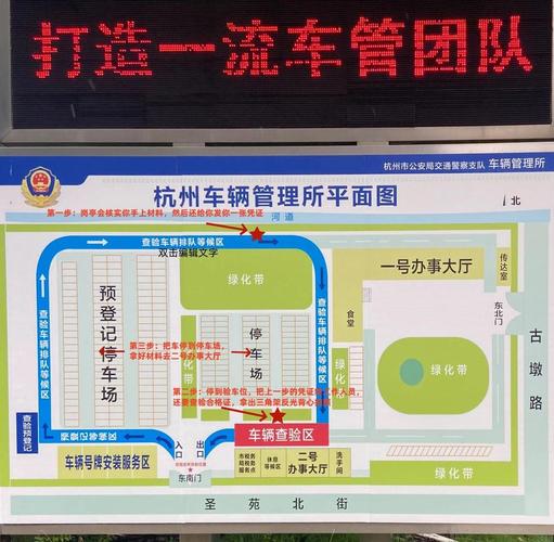 【车管所官网入口,杭州车管所官网入口】