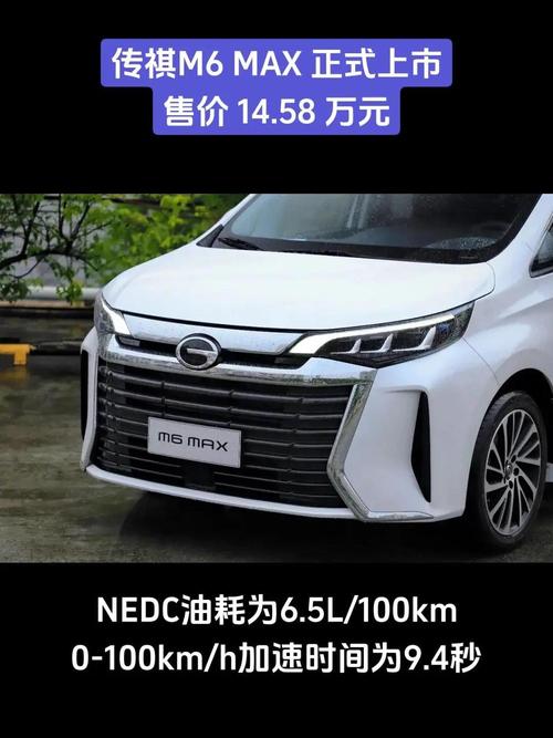 传祺m6商务车7座最新款价格,传祺商务车七座2025新款价格