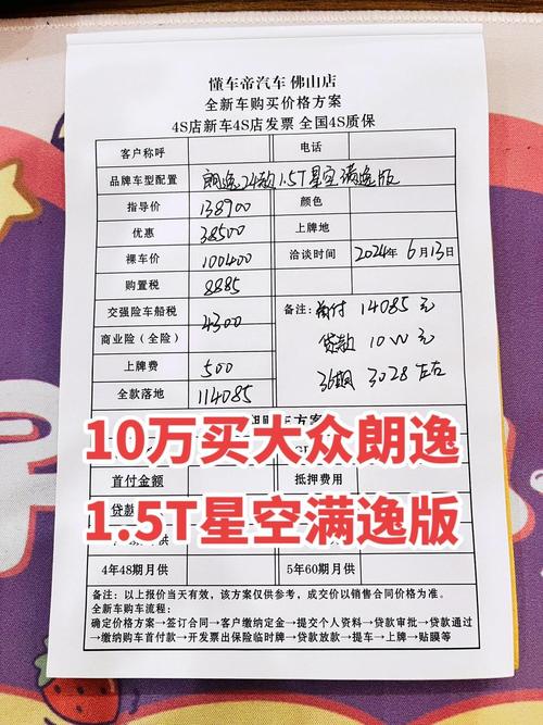 上汽大众朗逸价格是多少,上汽大众朗逸现在多少钱