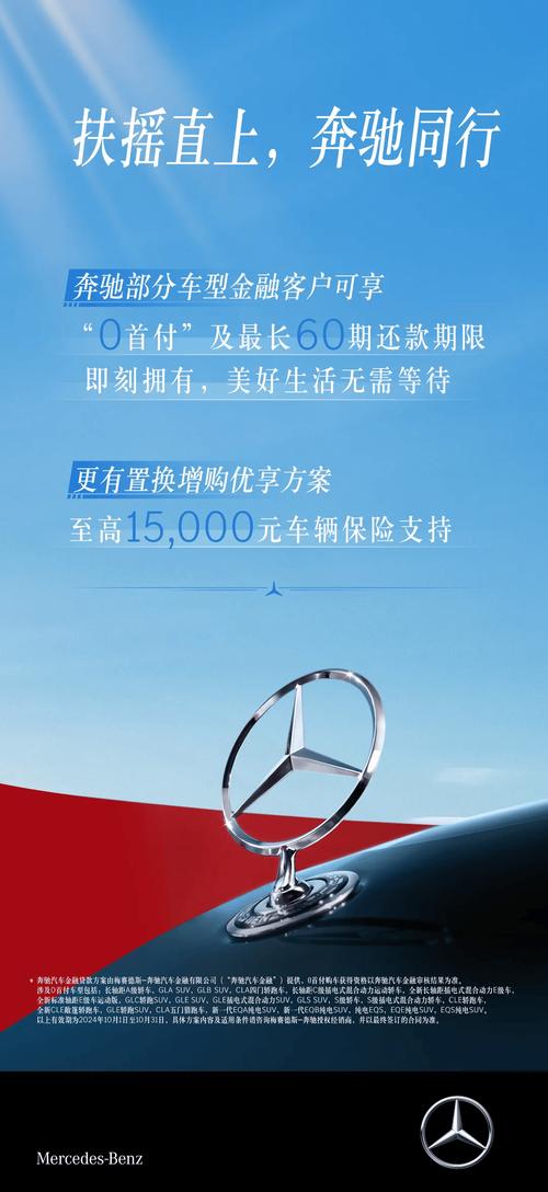 奔驰公司官网/奔驰公司官网招聘