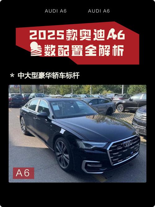 奥迪a6参数/a6配置参数配置