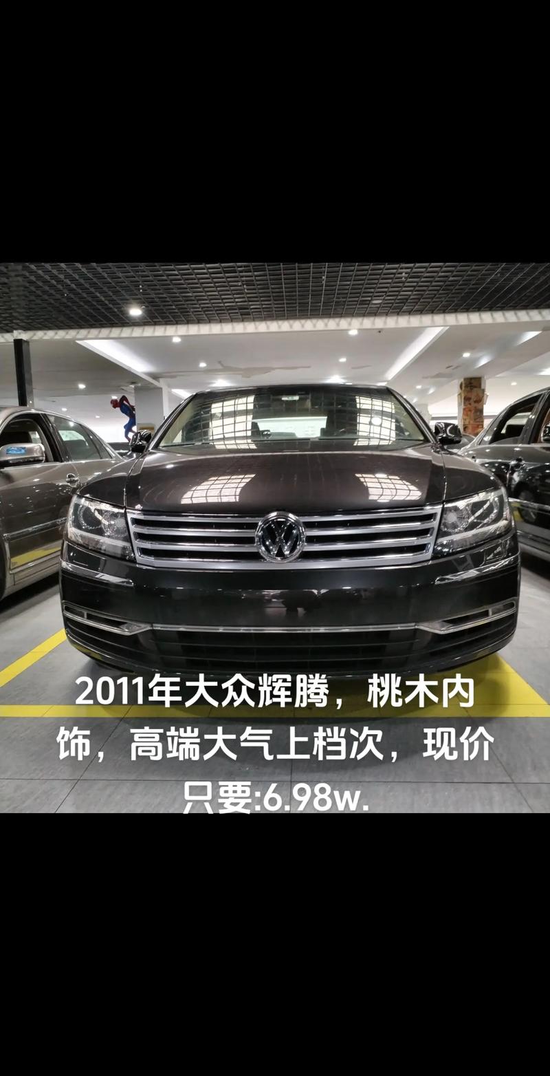 【大众辉腾v8价格多少钱一辆,大众辉腾v8l 42l多少钱一辆】