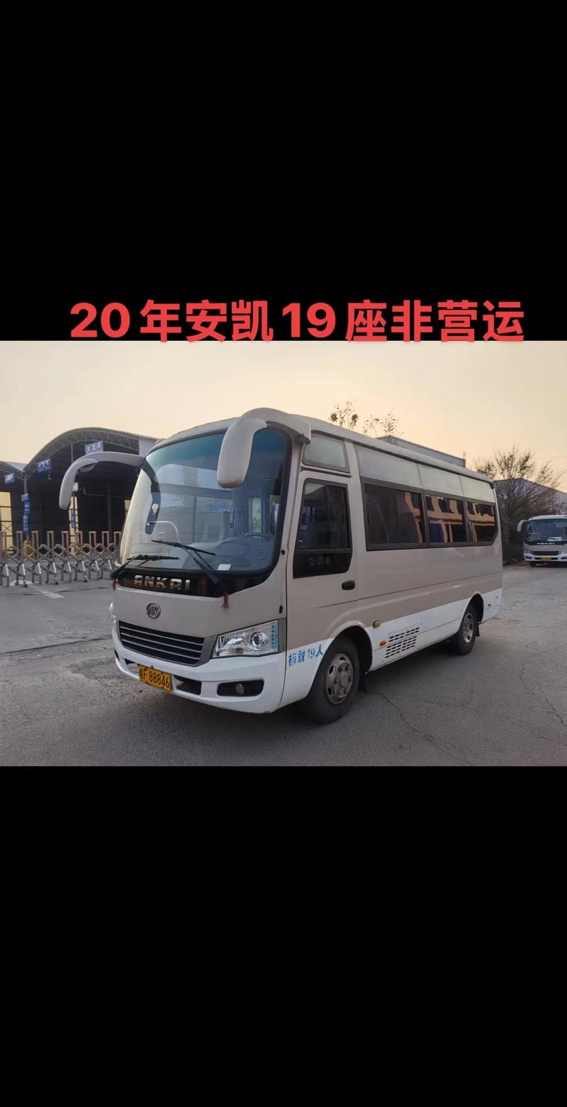 19座客车二手车交易市场/19座二手客车报价