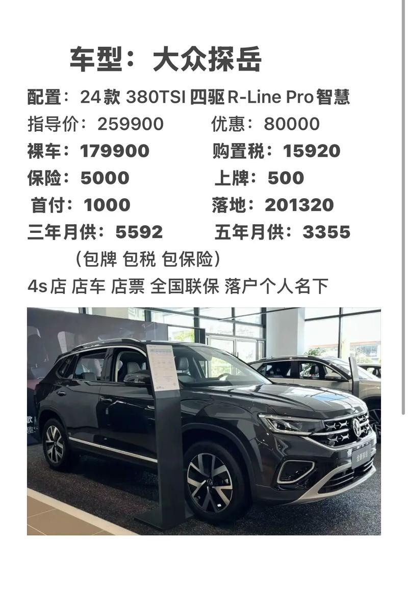 大众探岳2023款报价/大众探岳l2021款价格