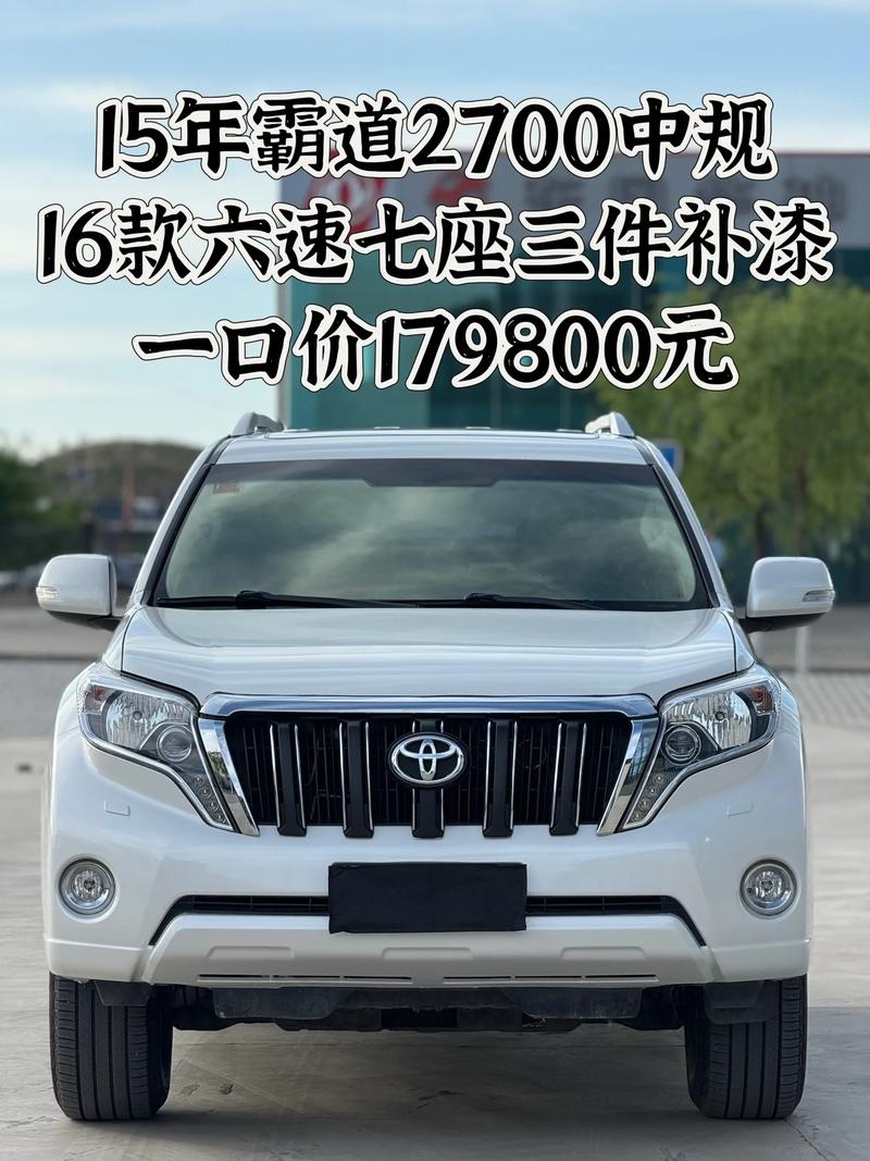 丰田霸道参数配置及报价(丰田霸道参考价)