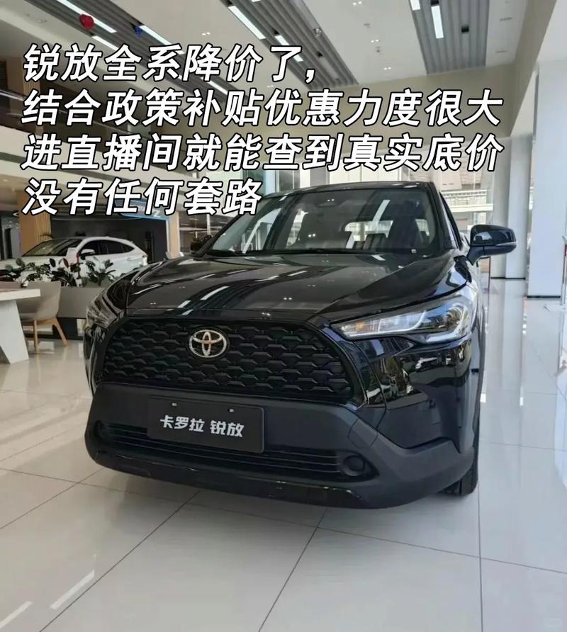 丰田锐放suv价格/丰田suv车型锐放