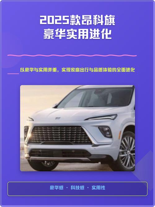 【2025款昂科旗改款上市,昂科旗2026款参数配置】