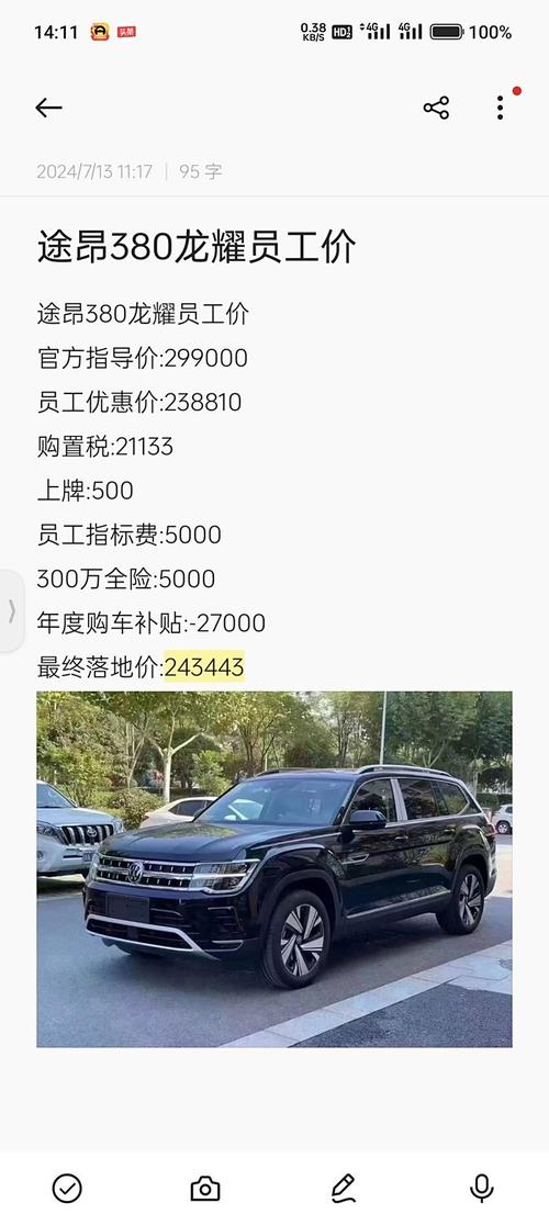 【大众途昂参数配置长宽,大众途昂参数配置长宽高是多少】