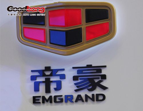 帝豪车标图片/帝豪车标大全