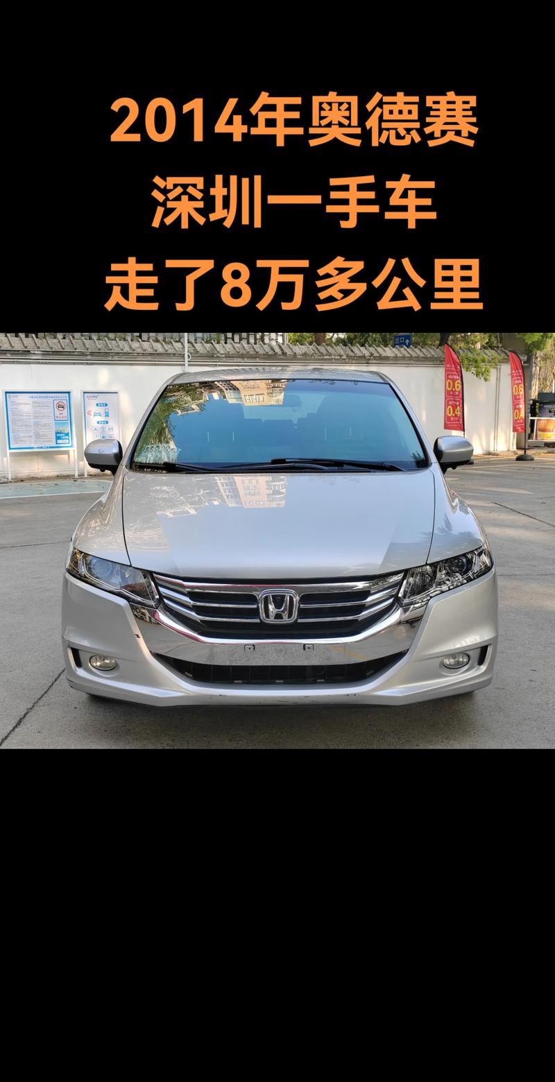2019年奥德赛二手卖多少钱,2018奥德赛二手车多少钱