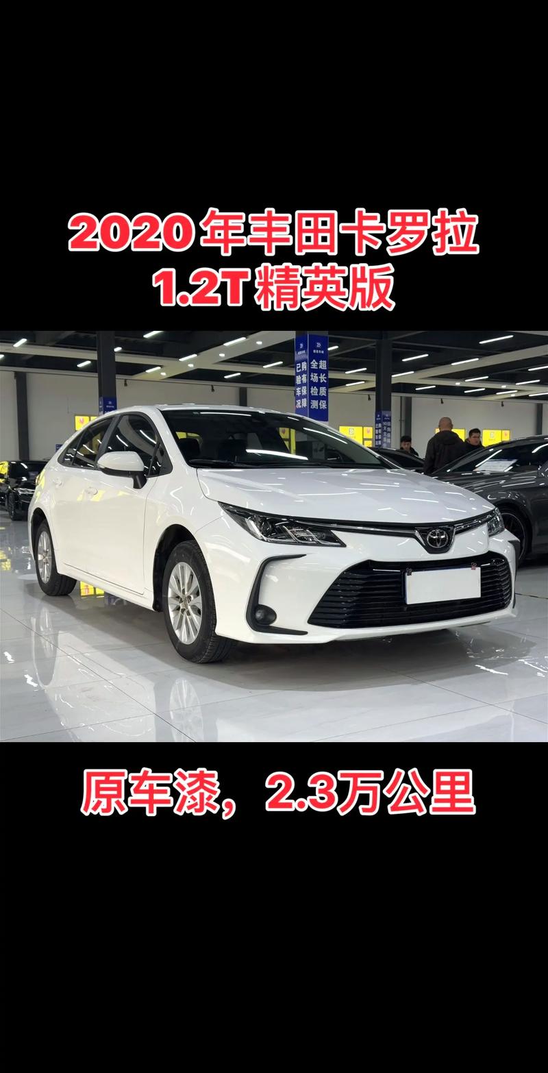 丰田卡罗拉落地价(丰田卡罗拉报价8万)