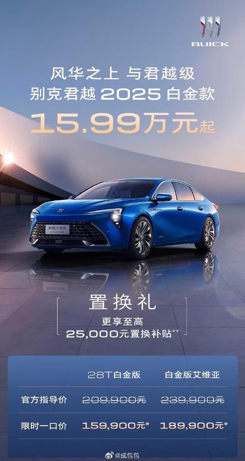 全新别克君越广告(别克新君越广告词)