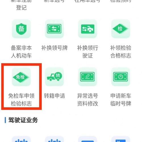 6年免检新车满2年怎么年审/6年免检满两年怎么办