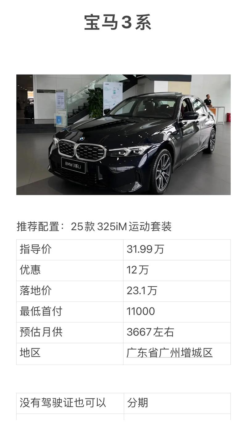 华晨宝马325i报价/华晨宝马325i价格