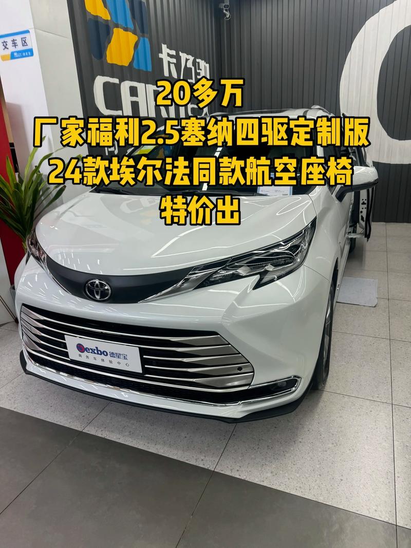 丰田塞纳报价多少钱/丰田塞纳官方报价