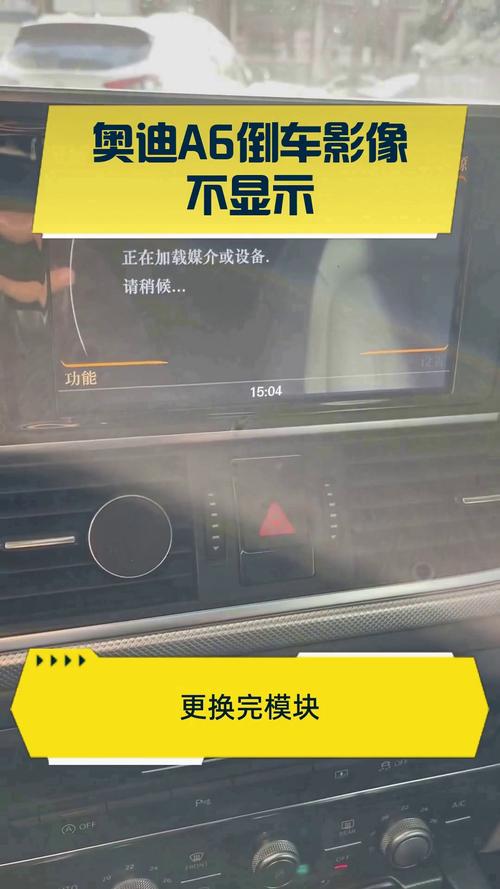 倒车影像不显示倒车画面(倒车影像不显示是)