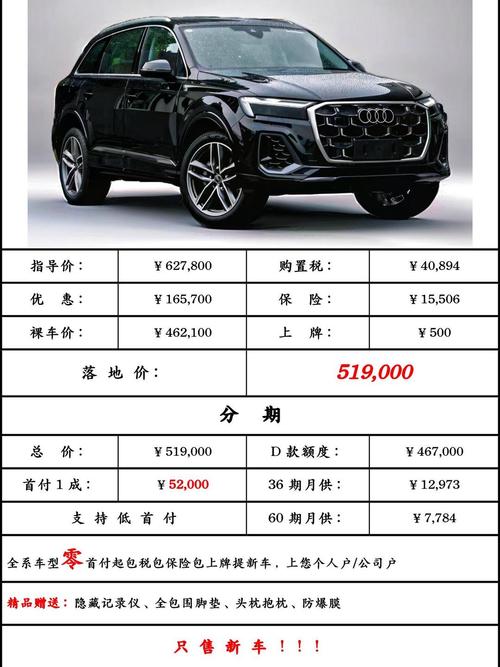奥迪q7新车价格 新款奥迪q7的价格