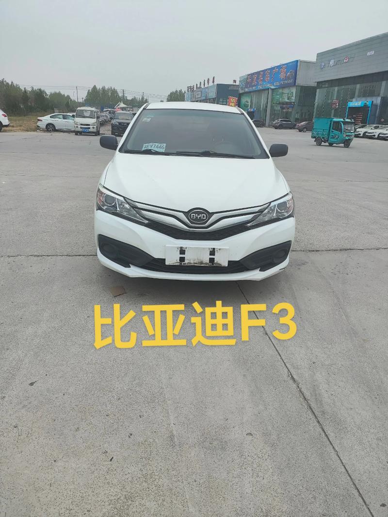 比亚迪f3价格图片,比亚迪f3价格图片及报价