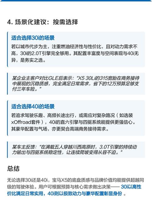 宝马x5是选30i还是40i好 宝马x5 40e怎么样