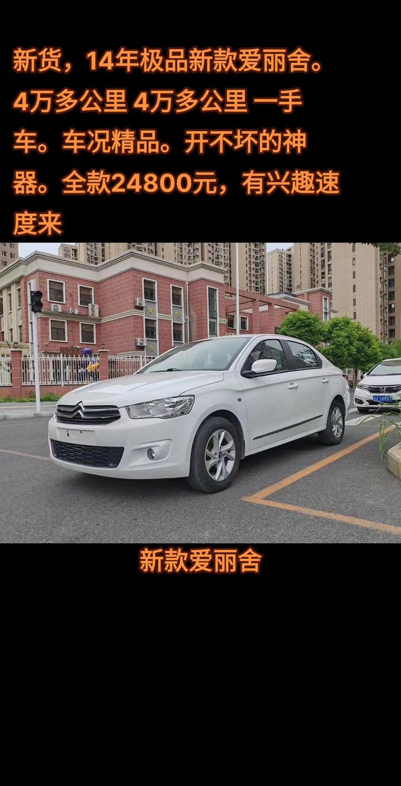 爱丽舍油耗高怎么解决 新爱丽舍油耗高怎么回事