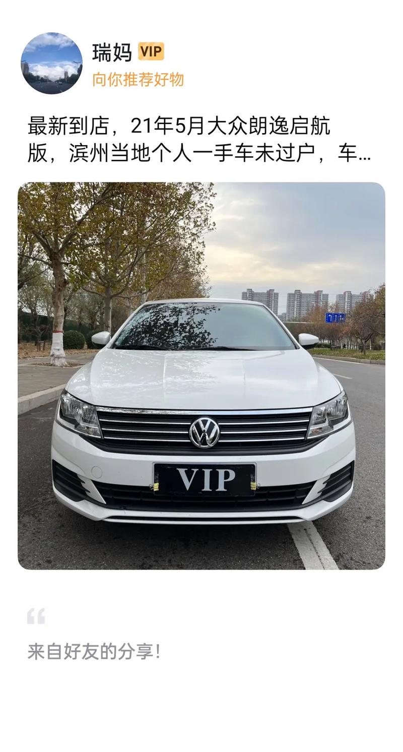 朗逸启航汽车之家/朗逸启航最新款